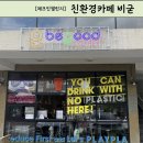 비굳커피 이미지