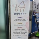 예원음악교습소 - 강남구 양재대로33길 25 | 예원음악교습소