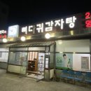 신벌떼해장국 이미지