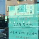 정산경로당 | 부산 명지 일상정찬, 지도에도 없는 맛집 오늘의 정찬 2인 후기