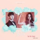 은하, '러블리 호러블리' OST 참여…박시후♥송지효 섬세한 감정 더해 이미지