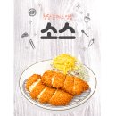 청담돈가스 | 청담 돈까스 맛집 '소스' 후기｜겉바속촉 제대로인 청담동 돈가스 맛집 추천