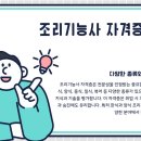 양식조리기능사 자격증 | 한식양식 조리기능사 자격증 취득 방법과 후기