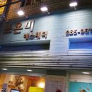 소온미 네이버블로그