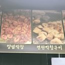 경안안길 | 경기광주 경안동 막창 맛집 원조왕십리곱창마을 양념막창 소금막창 솔직후기
