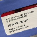 서초동 산36-6(데이터센터 앞) | 2026 1~4월 정산(feat.조은사이)