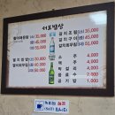 서포밥상 이미지