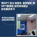 (주)동양일보