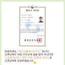 포항행정사사무소 이미지