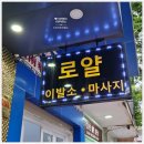 전통이발소 | [공지] 호치민 이발소 후기 50대 베트남 이민 호치민 여행