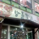 신지길양푼갈비 이미지