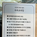 [울산/성안동] 정갈하게 나오는 보리밥 맛집 하하보리밥 내돈내산 솔직후기