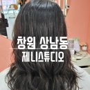 아경헤어샵 | [창원]상남동 헤어샵 제니스튜디오 상남점 추천