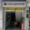 역삼-1803 | 강남역 갓성비 와인바 더휴일(역삼점), 이자카야 오레노유메(강남역점)찐 방문 후기