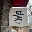 미노가든 이미지
