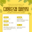 대동주민센터 이미지