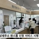 과천시청 신계용시장 다가구주택 임차인 편의 위한 ‘상세주소 원스톱 서비스 시행 이미지