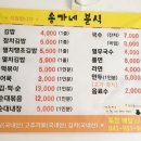 송가네분식 이미지