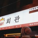 진양카센타 이미지