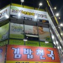 백천떡마을 이미지