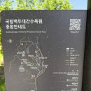 백두대 | 국립백두대간수목원 가족 나들이(다자녀무료)