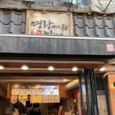 명랑핫도그망원역점 이미지