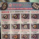 맛있당돈까스제주본점 이미지