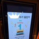 판교 메리어트 돌잔치 모모카페 주말 디너 뷔페 PDR룸 후기!