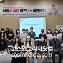 라이브커머스 전문가 양성 교육운영 이미지