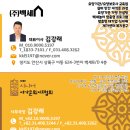 백세요양컨설팅 - 순천시 모금산길 30 | 백세요양컨설팅