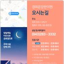 청주경희한의원 이미지