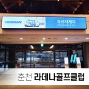 라데나골프클럽1 이미지