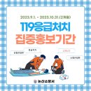 충청남도 논산소방서 이미지