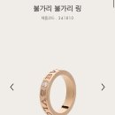 우림사 | 웨딩밴드 투어, 롯데백화점 본점 에비뉴엘(티파니앤코 구매후기)