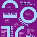 남산예술센터 이미지