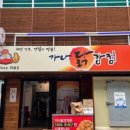 개꿀닭강정 - 용인시 기흥구 기흥역로 63 | 개꿀닭강정