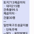 황금드림공인중개사사무소 이미지