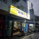 경기도 수원시 장안구 창훈로66번길 이미지