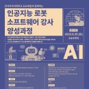 마이크로비트와 엔트리 인공지능 이미지