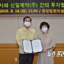 신일제약(주) 이미지