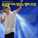 음악동아리 이미지