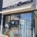 플러스82 평택2호점 이미지