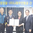 (주)나래항공