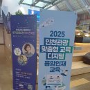 [디지털 익스체인지 DX 04] 빅데이터 기술개요 | 2025 디지털 AI 특강 교육 여행업 DX 아카데미 참여후기 상상플랫폼