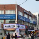 목동깨비한의원 이미지