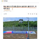 윤 숙취로 체코원전수주에 맞춘 준공식 행사 파토남 이미지