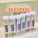 하임약국 | 비타민선물세트 고민 끝! 비타하임 6종 선물세트