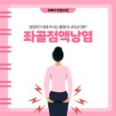대구연합정형외과의원 이미지