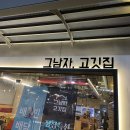그고깃집 이미지