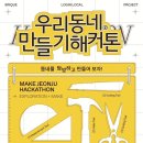 동네컴퍼니